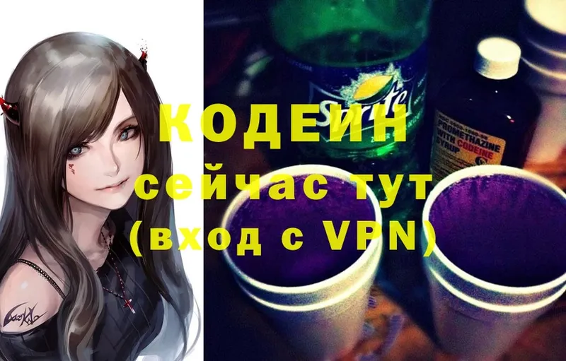 купить   KRAKEN зеркало  Кодеин Purple Drank  Петропавловск-Камчатский 