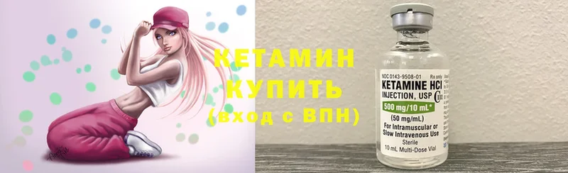 МЕГА ТОР  Петропавловск-Камчатский  Кетамин ketamine 